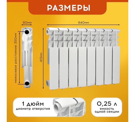 Радиатор Tropic 350x80, алюминиевый, 8 секций 7601.037