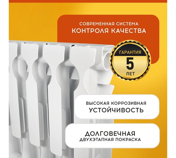 Радиатор Tropic 350x80, алюминиевый, 8 секций 7601.037