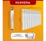 Радиатор Tropic 500x80, биметаллический, 10 секций 7601.046 9