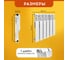 Радиатор Tropic 500x100, алюминиевый, 6 секций 7601.028 9