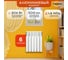 Радиатор Tropic 500x100, алюминиевый, 6 секций 7601.028 12