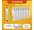 Радиатор Tropic 350x80, алюминиевый, 10 секций 7601.047 6