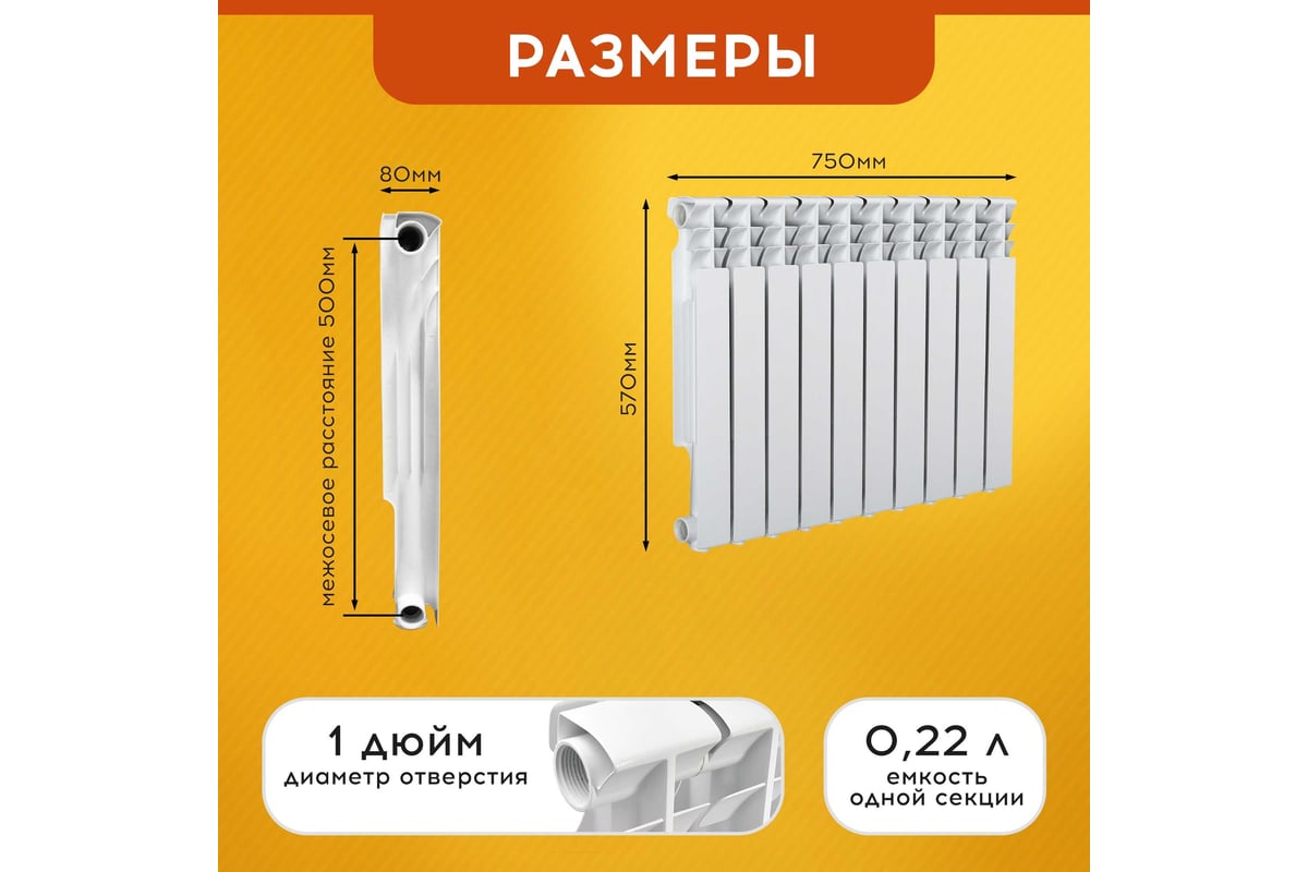 Радиатор Tropic 500x80, алюминиевый, 10 секций 7601.045