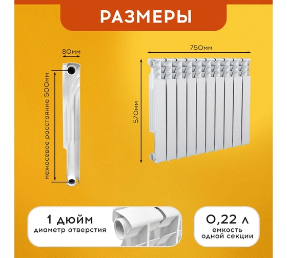 Радиатор Tropic 500x80, алюминиевый, 10 секций 7601.045