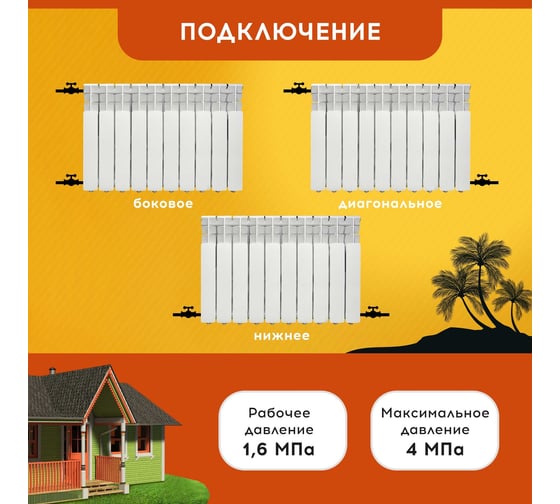 Радиатор Tropic 500x80, алюминиевый, 10 секций 7601.045