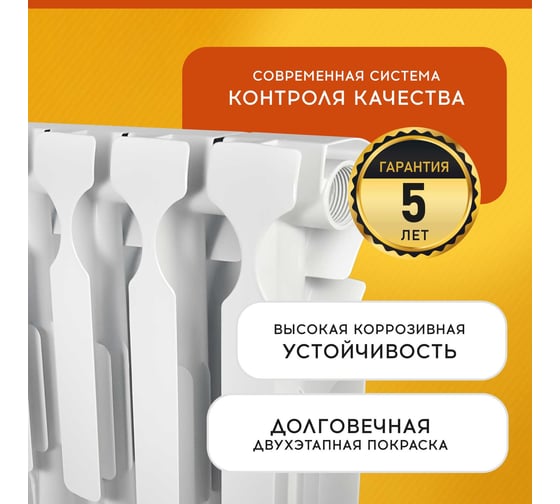 Радиатор Tropic 500x80, алюминиевый, 10 секций 7601.045