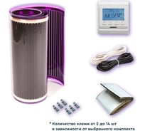 Комплект саморегулируемого теплого пола VIOLET FLOOR ptc 130 13 кв.м, ширина 0.5 м (с программируемым терморегулятором) VLT1000362