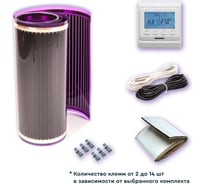 Комплект саморегулируемого теплого пола VIOLET FLOOR ptc 130 2.5 кв.м, ширина 0.5 м (с программируемым терморегулятором) VLT1000350