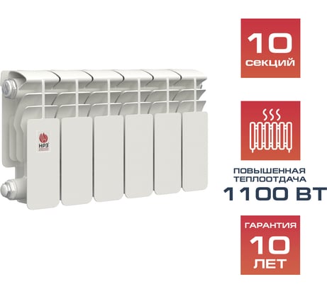 Биметаллический радиатор НРЗ ПРОФИ 200/100 10 секций 1001210