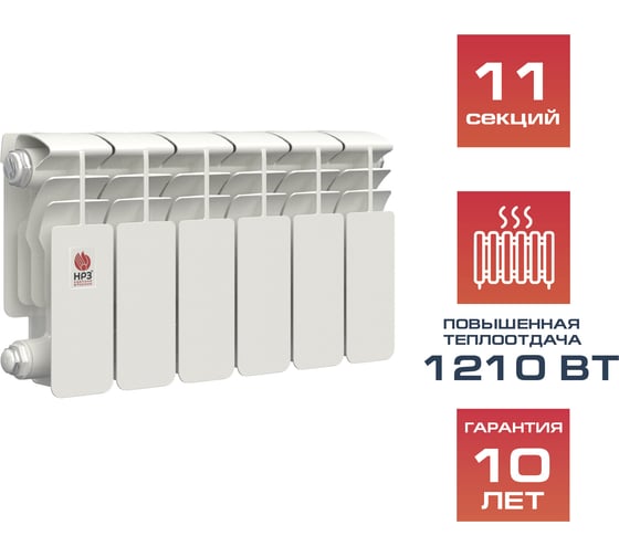 Биметаллический радиатор НРЗ ПРОФИ 200/100 11 секций 1001211
