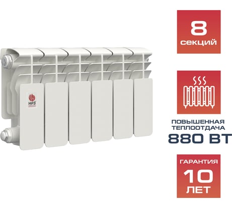 Биметаллический радиатор НРЗ ПРОФИ 200/100 8 секций 1001208