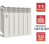 Биметаллический радиатор НРЗ ПРОФИ 350/100 11 секций 1001611