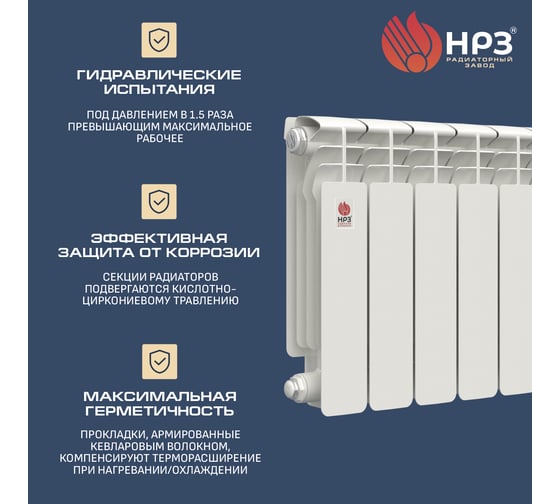 Биметаллический радиатор НРЗ ПРОФИ 350/100 7 секций 1001607