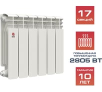 Биметаллический радиатор НРЗ ПРОФИ 350/100 17 секций 1001617