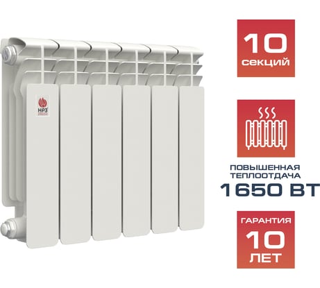 Биметаллический радиатор НРЗ ПРОФИ 350/100 10 секций 1001610