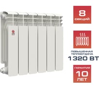 Биметаллический радиатор НРЗ ПРОФИ 350/100 8 секций 1001608