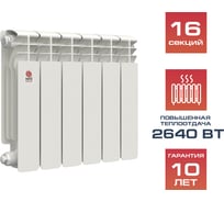 Биметаллический радиатор НРЗ ПРОФИ 350/100 16 секций 1001616