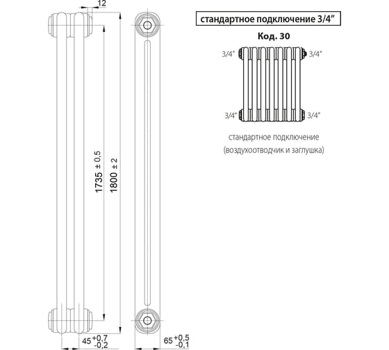 Радиатор IRSAP Tesi 2 21800/06 T30 3/4" h-1800 RT218000601A430N01 1