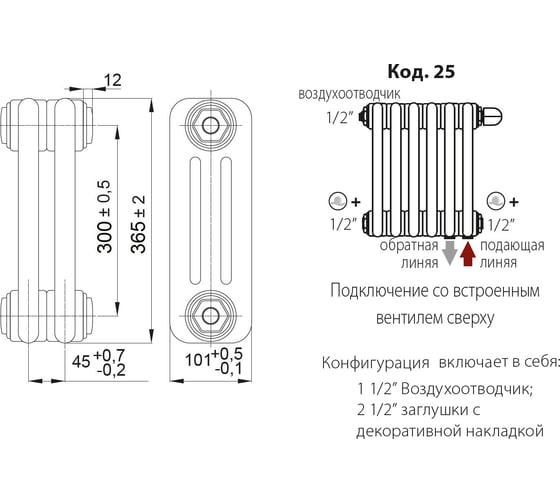 Радиатор IRSAP Tesi 3 30365/28 CL.01 белый T25 RR303652801A425N01