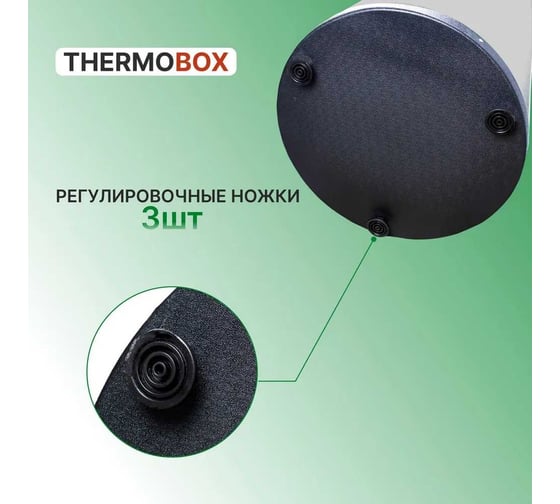 Бойлер THERMOBOX ТБ-200 черный ТБ-200 ч