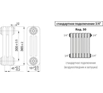 Радиатор IRSAP Tesi 3 30365/14 CL.01 белый Т30 RR303651401A430