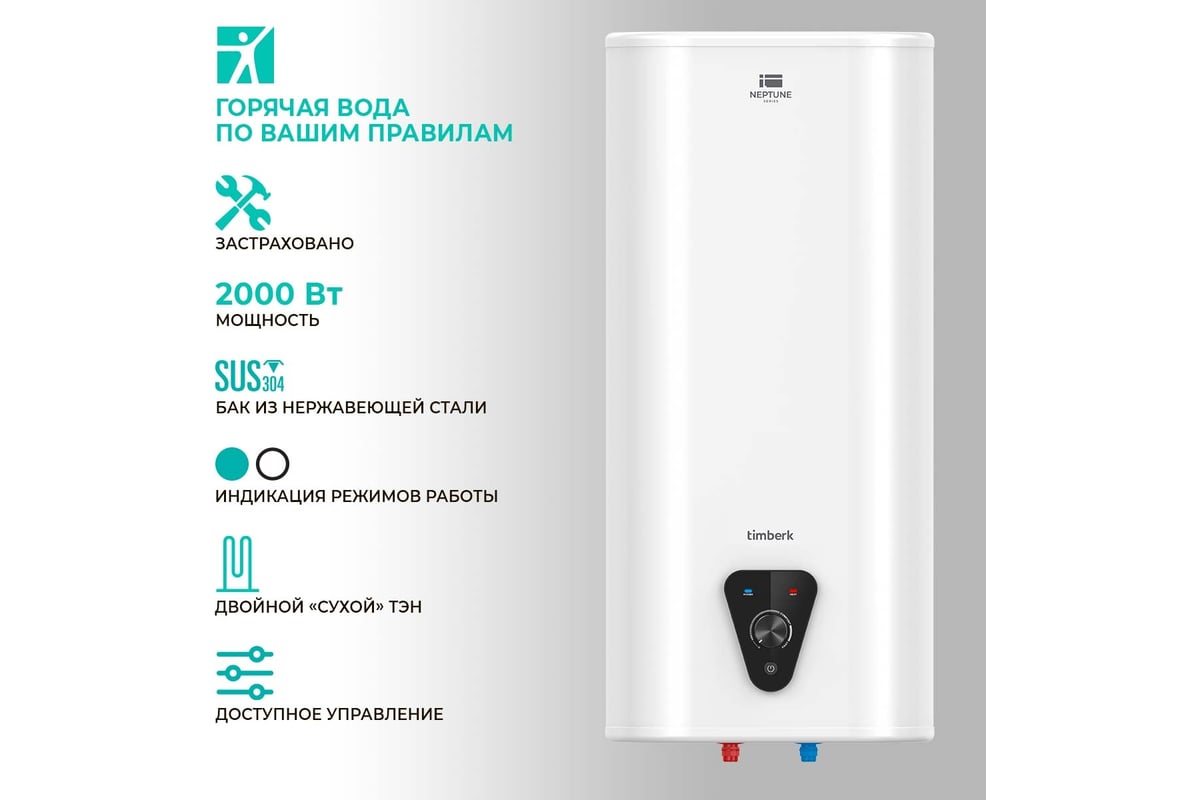 Накопительный водонагреватель Timberk 30 л SWH FSK7 30 V - выгодная ...