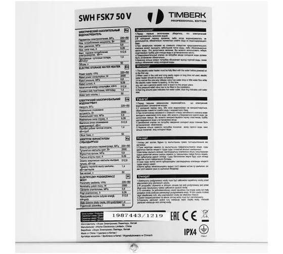 Накопительный водонагреватель TIMBERK 50 л SWH FSK7 50 V - выгодная ...