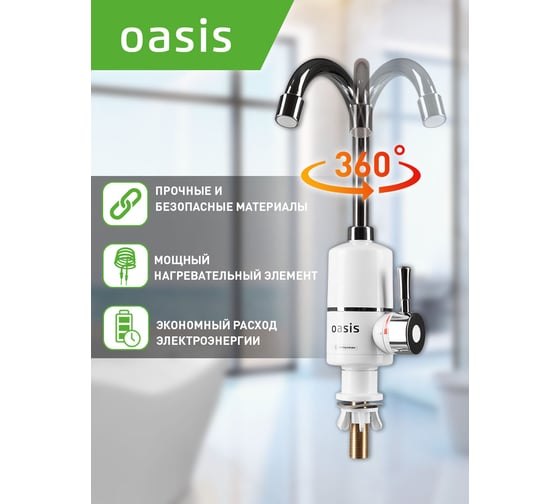 Проточный электрический водонагреватель Oasis KP-P Вт 3300 4640039481157