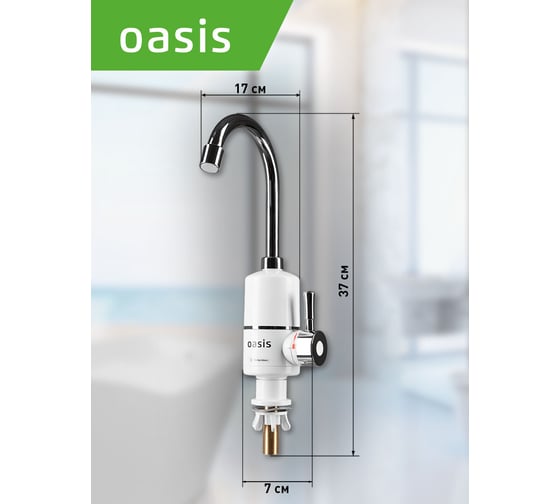 Проточный электрический водонагреватель Oasis KP-P Вт 3300 4640039481157