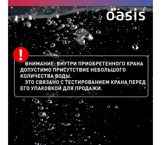 Проточный электрический водонагреватель Oasis NP-W