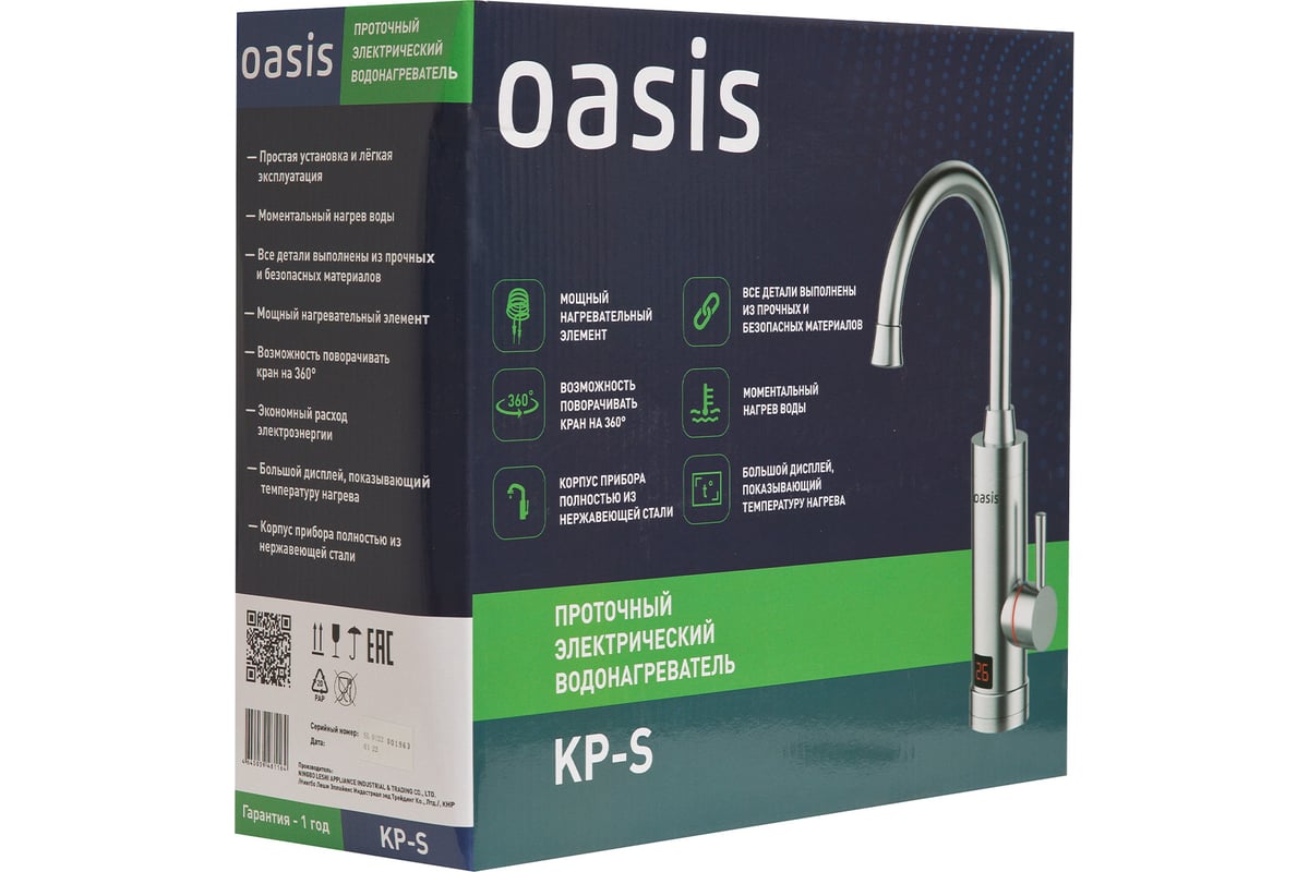 Проточный электрический водонагреватель Oasis KP-S 4640039481164