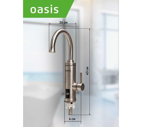 Проточный электрический водонагреватель Oasis KP-S 4640039481164