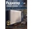 Радиатор стальной панельный AV Engineering Expert ES 22-5-07 1,2 мм AVE-22507S 2
