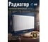 Радиатор стальной панельный AV Engineering Expert ES 22-5-12 1,2 мм AVE-22512S ЦЕ-0128018032 2