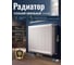 Радиатор стальной панельный AV Engineering Expert ES 22-5-06 1,2 мм AVE-22506S ЦЕ-0112646352 2