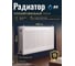 Радиатор стальной панельный AV Engineering Expert ES 22-3-10 1,2 мм AVE-22310S ЦЕ-0760195800 2