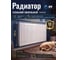 Радиатор стальной панельный AV Engineering Expert ES 22-5-11 1,2 мм AVE-22511S ЦЕ-0114319350 2