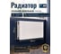 Радиатор стальной панельный AV Engineering Expert ES 22-3-07 1,2 мм AVE-22307S ЦЕ-1857822786 2