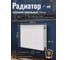 Радиатор стальной панельный AV Engineering Expert S 22-3-04 1,2 мм AVE-22304S ЦЕ-0504355950 2