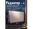 Радиатор стальной панельный AV Engineering Expert ES 22-3-06 1,2 мм AVE-22306S ЦЕ-4858292055 2