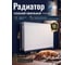 Радиатор стальной панельный AV Engineering Expert ES 22-5-08 1,2 мм AVE-22508S ЦЕ-1693318912 2