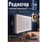 Радиатор стальной панельный AV Engineering Expert ES 22-5-10 1,2 мм AVE-22510S ЦЕ-1578388800 2