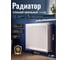 Радиатор стальной панельный AV Engineering Expert ES 22-5-05 1,2 мм AVE-22505S ЦЕ-0228856707 2