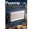 Радиатор стальной панельный AV Engineering Expert ES 22-3-12 1,2 мм AVE-22312S 2