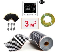 Плёночный электрический тёплый пол ТеплоСофт 3м.кв. с умным wi-fi терморегулятором плёнка 3м.кв./М2