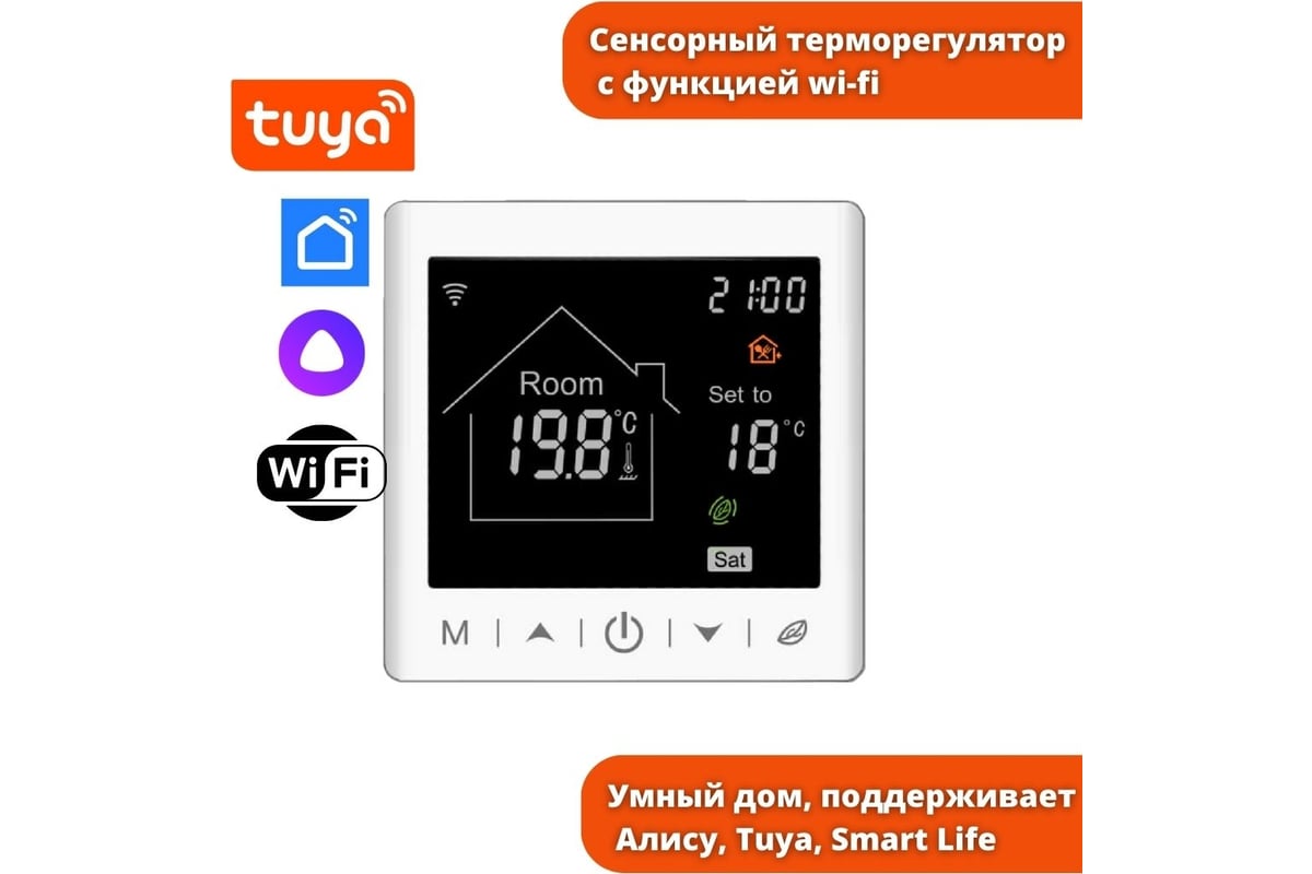 Плёночный электрический тёплый пол ТеплоСофт 11м.кв. с умным wi-fi  терморегулятором плёнка 11м.кв./М2