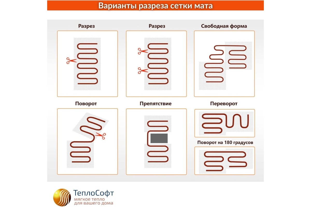 Теплый пол электрический под плитку ТеплоСофт Профи 1 м2 150Вт с умным  черным wi-f терморегулятором 1150/М2/черный