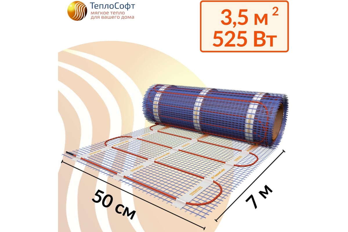 Теплый пол электрический под плитку ТеплоСофт Профи 3,5м.кв. 525Вт с умным  wi-f терморегулятором 35525/М2 - выгодная цена, отзывы, характеристики,  фото - купить в Москве и РФ
