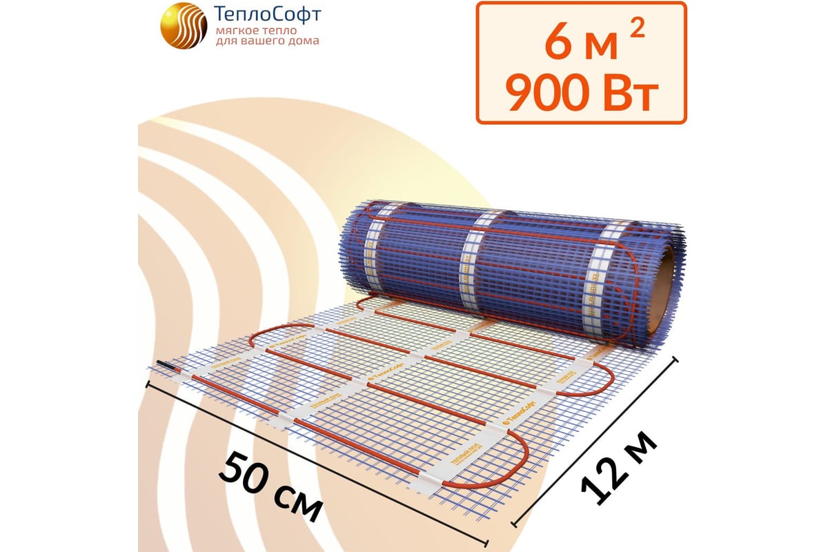 Теплый пол электрический под плитку ТеплоСофт Профи 6м.кв 900Вт с умным  wi-f терморегулятором 6900/М2 - выгодная цена, отзывы, характеристики, фото  - купить в Москве и РФ
