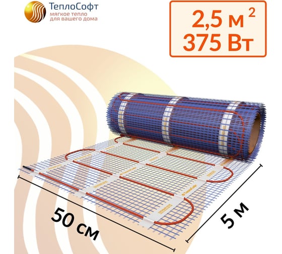 Купить теплый пол под плитку электрический, цена за м2 в Москве - стоимость за квадратный метр